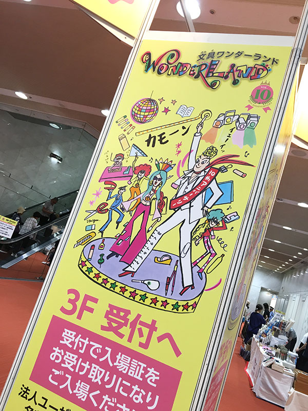 文紙MESSE2019無事終了