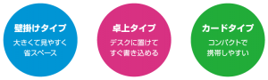 カレンダーの種類