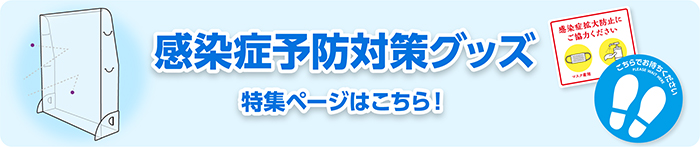 感染症対策用イラストの無料配布 3 大昭和印刷紙業