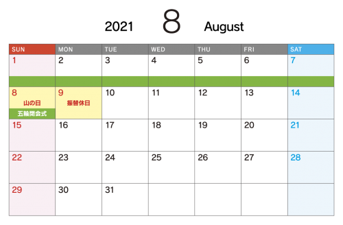 変更 2021 祭日