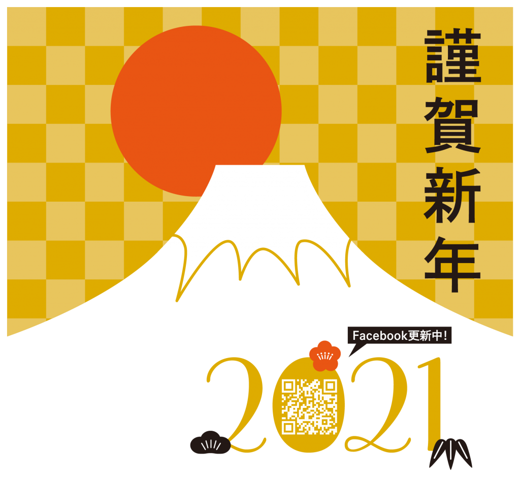 年始のご挨拶 大昭和印刷紙業 年始のご挨拶 大昭和印刷紙業