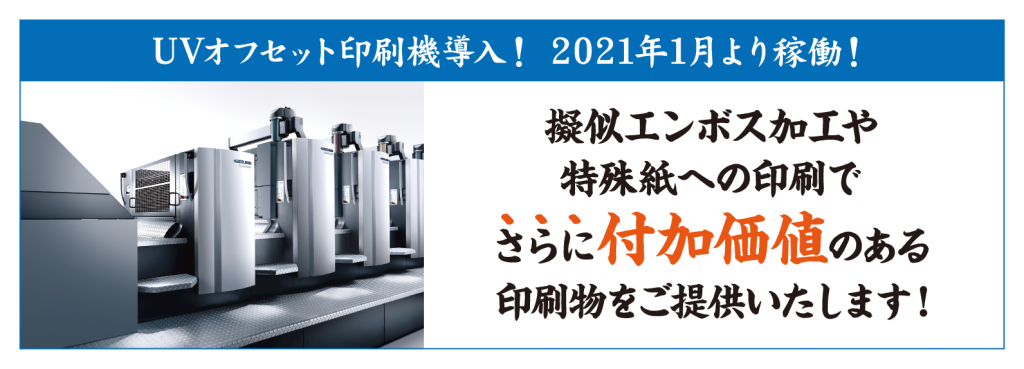 年始のご挨拶 大昭和印刷紙業