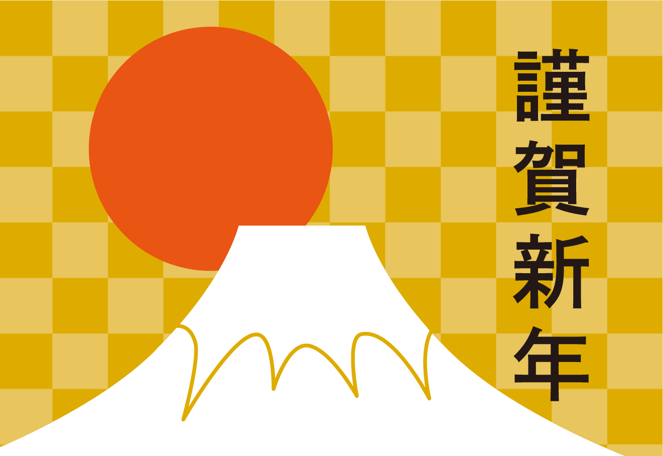年始のご挨拶 大昭和印刷紙業 年始のご挨拶 大昭和印刷紙業