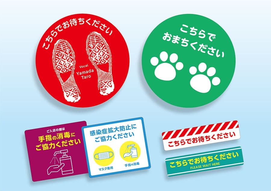 誘導 注意喚起シール 大昭和印刷紙業