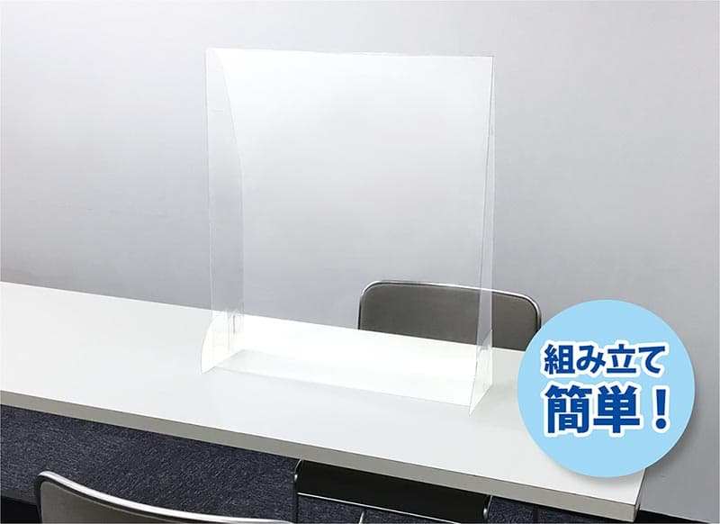 飛沫防止　簡易卓上仕切り